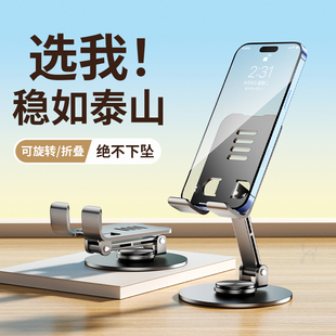 手机架支架2025新款 无极旋转 桌面直播专用支撑架万能通用懒人架子平板电脑ipad多功能床头看追剧小型2024