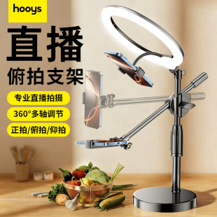 直播三脚架录视频vlog拍美食神器专用书法网课开箱拍摄补光灯拍照设备架子 手机支架桌面2026新款 专业俯拍