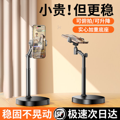 手机支架桌面直播视频拍摄专用架子桌上通用俯拍自拍抖音视频支撑架可升降旋转懒人家用多功能手机架2026新款