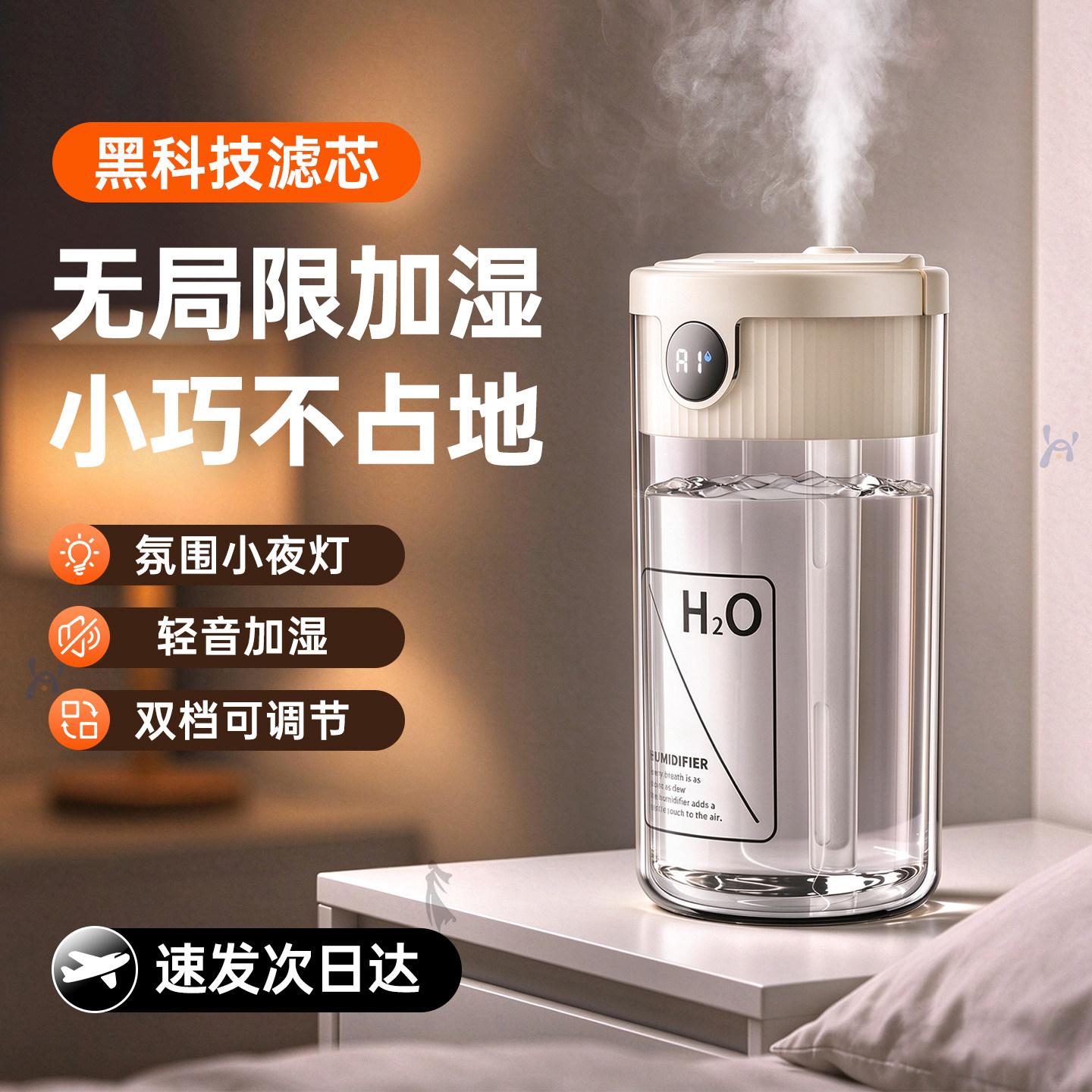 HOOYS无线加湿器小型迷你usb充电款便携式办公室桌面空气香薰家用静音卧室床头宿舍学生矿泉水加湿车载大雾量