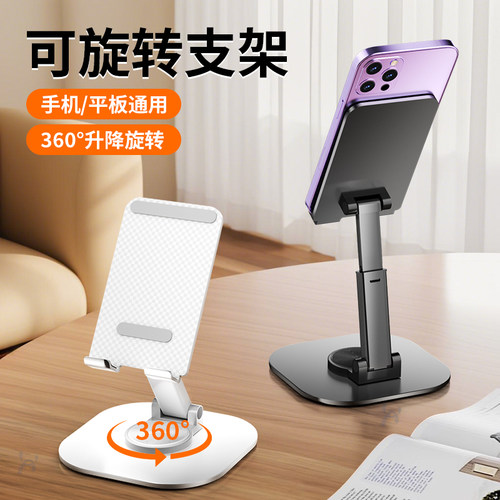 HOOYS碳素钢手机支架桌面可旋转直播网课拍摄专用平板ipad追剧通用折叠便携手机架子支撑架360°升降2026新款