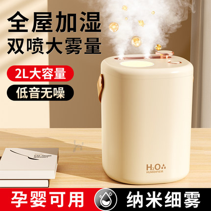 加湿器家用静音办公室桌面空气补水孕妇婴儿专用小型大雾量空调房床头卧室客厅香薰精油喷雾宿舍学生礼物女生