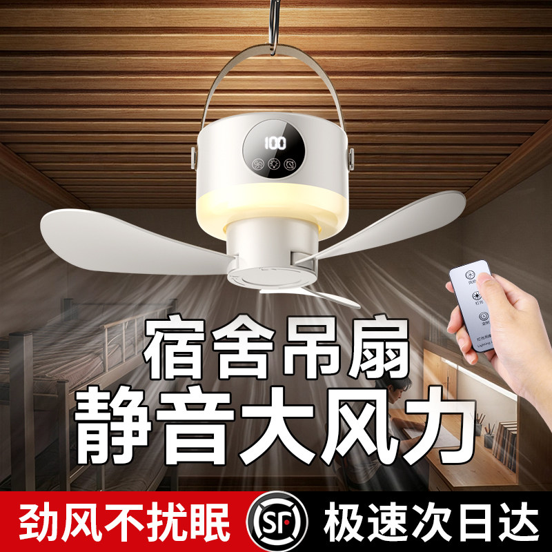 小吊扇床上微风小型学生宿舍蚊帐吊挂式音静大风力家用迷你电风扇