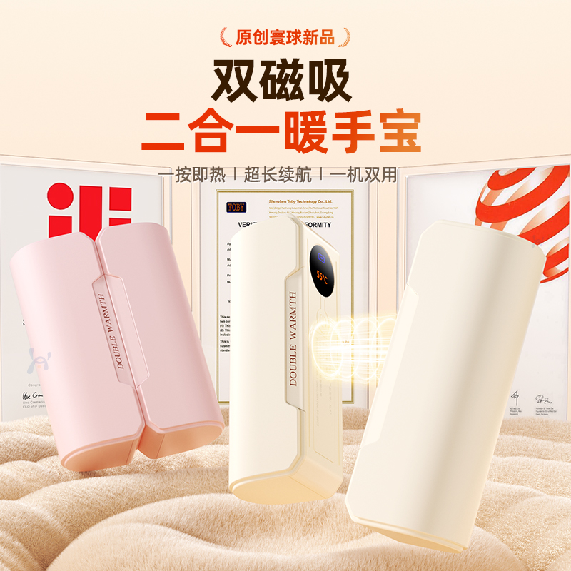 【双磁吸二合一】暖手宝2025新款手握式自发热暖手神器分离分体式迷你随身携带防爆3C认证usb充电款女生礼物