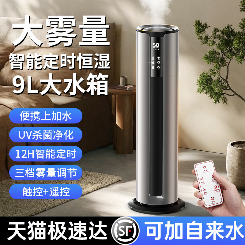 全屋加湿】家用抗菌大雾量加湿器