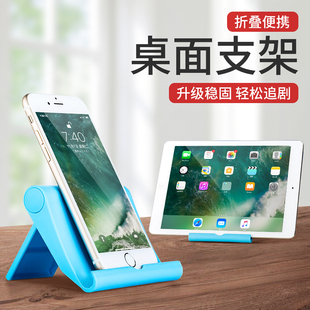 简易折叠小支驾便携平板电脑支撑架 手机桌面懒人支架ipad托架通用床头直播看电视追剧神器可调节手机架卡扣式