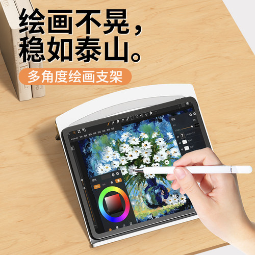 【特稳】平板支架专用绘画支撑架