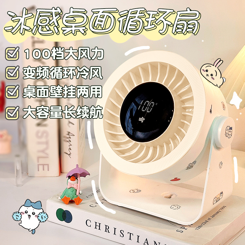 小风扇桌面电风扇台式小型大风力超静音办公室桌上迷你便携式学生宿舍床头超强力降温神器循环扇充电超长续航