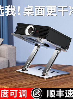 投影仪支架桌面支架万向家用床头置物架放置台适用于极米H3S Z6X Z8X坚果J10 当贝轰天炮投影机会议通用
