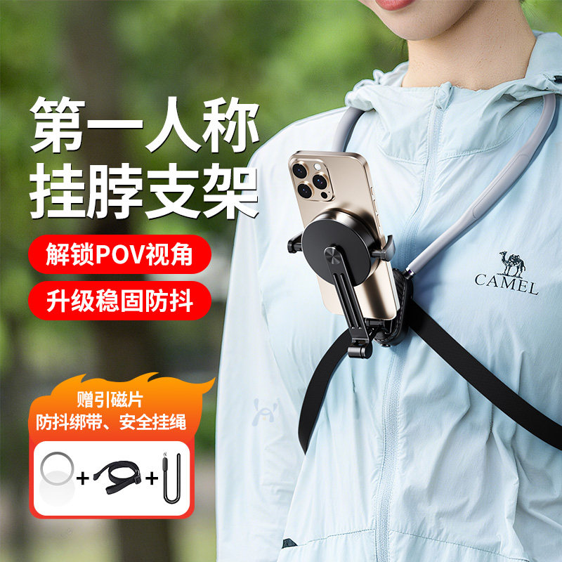 第一视角拍摄手机挂脖支架运动相机直播挂脖子式手机支架磁吸防抖固定胸前拍摄防抖直播VLOG骑行钓鱼懒人神器