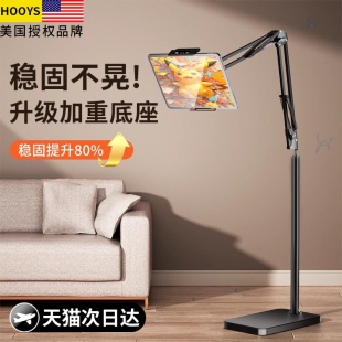 碳素钢 直播专用拍摄落地pad电脑pro架子床上用多功能2025 平板支架ipad懒人支撑万能通用床头夹手机2026新款