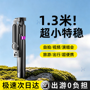 2026新款自拍杆三脚架手机拍照神器360度旋转便携旅游蓝牙遥控自拍手持直播拍摄支架外出通用落地三角架伸缩