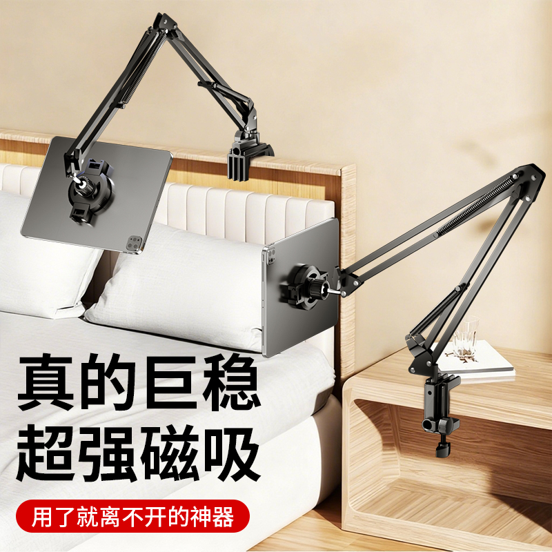 床头磁吸手机支架懒人侧躺着在床上看电视悬臂magsafe支撑架桌面床边万向俯拍直播录视频防抖专用平板pad通用