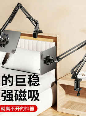 床头磁吸手机支架懒人侧躺着在床上看电视悬臂magsafe支撑架桌面床边万向俯拍直播录视频防抖专用平板pad通用