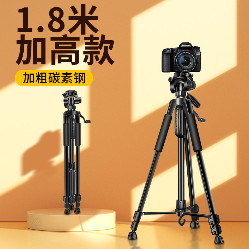 专业款1.8米支架】单反相机三脚架vlog拍摄架摄影摄像便携式三角架微单照相机手机直播自拍补光桌面拍照录像使用感如何?