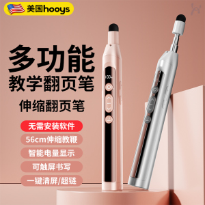 美国伸缩教鞭翻页笔教师用多功能ppt遥控激光笔上课可书写适用希沃电子白板鸿合多媒体教学一体机触屏触控笔