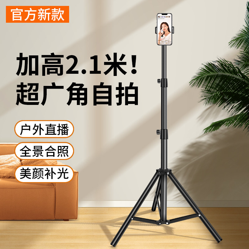 【李佳埼推荐】手机支架自拍杆落地三脚架2023新款拍照神器360度旋转通用旅游便携一体式多功能专用万能直播属于什么档次？