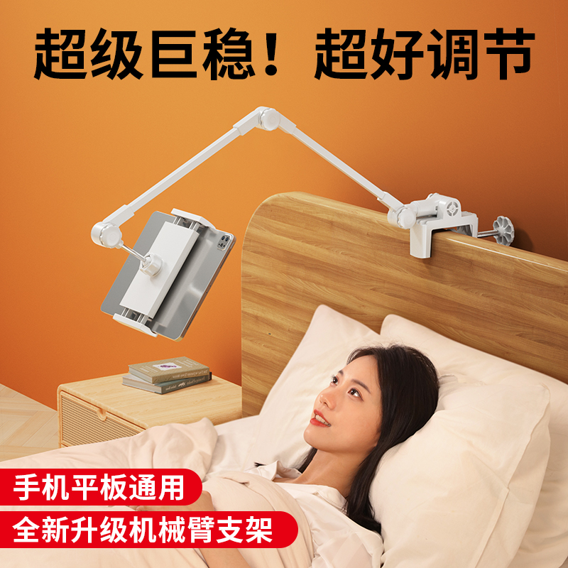 【2023旗舰款】懒人支架桌面床头