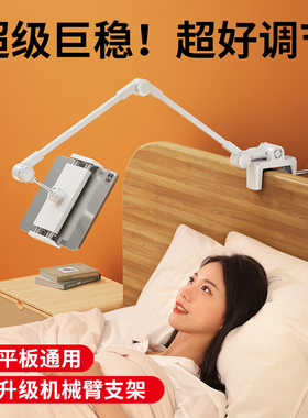 手机支架床头懒人躺着看电视直播追剧神器宿舍床上桌面ipadpro平板支撑架万能通用可调节架子悬臂俯拍pad夹子