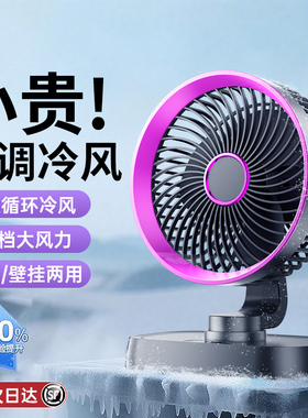 超静音桌面小风扇小型便携式无声电扇学生宿舍床头办公室随身迷你桌上强力电风扇办公桌台扇usb充电台式工位