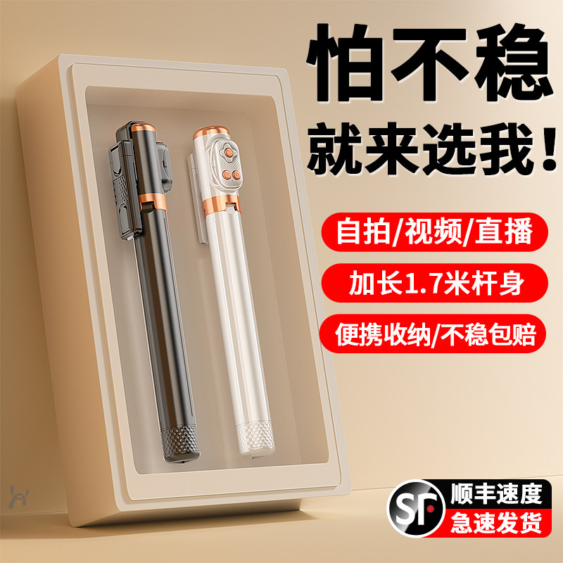 1.7米加长自拍杆三脚架手机通用手持拍照神器抖音旅游便携拍摄三角直播支架2022新款360度旋转多功能蓝牙2023使用感如何?