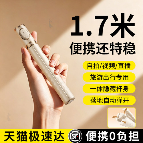 丢丢杆MAX】好意诗2026新款自拍杆落地三脚架旅游便携手机通用拍照防抖支架自拍神器演唱会直播手持拍摄神器