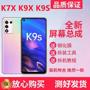 适用OPPO K9S手机屏幕总成OPPOK9X K7X触摸液晶k9s内外显示带框