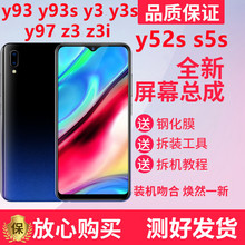 适用VIVO y93s屏幕总成y93 Y30 y52s手机触摸y3 y5s显示z3i内外屏