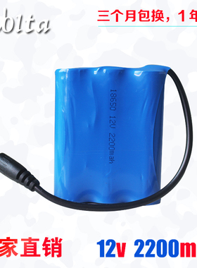真人CS野战/池战/凯光/合鼎/铭恒装备专用/12v2200mah/锂电池组