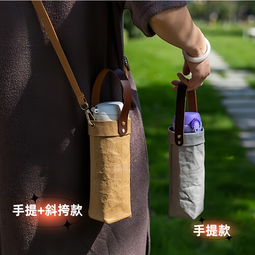 德国进口牛皮纸钛杯杯套保温杯套