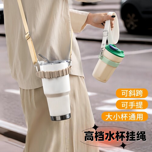 水杯背带水壶挂绳手提绳背水神器