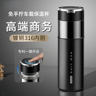一键开盖保温杯男款2025年新款男士高端商务水杯车载茶杯泡茶专用