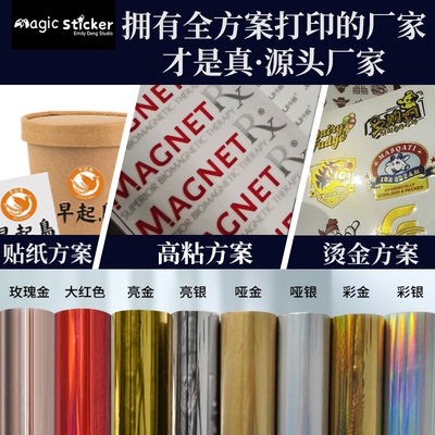 烫金镭射银玫瑰金UV 环保水晶标贴纸定制  logo标签 贴标 厂家