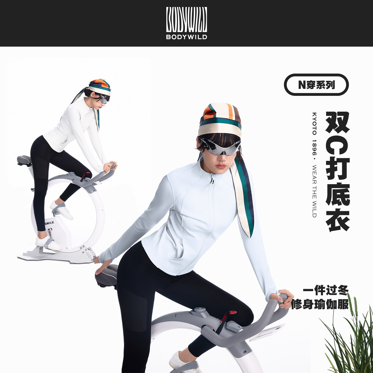 N穿系列女士双C打底衣保暖上衣秋冬抓绒开衫外套夹克女|BODY WILD