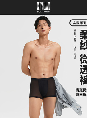BODYWILD爱慕冰丝感透气透明网纱性感四角裤男士内裤