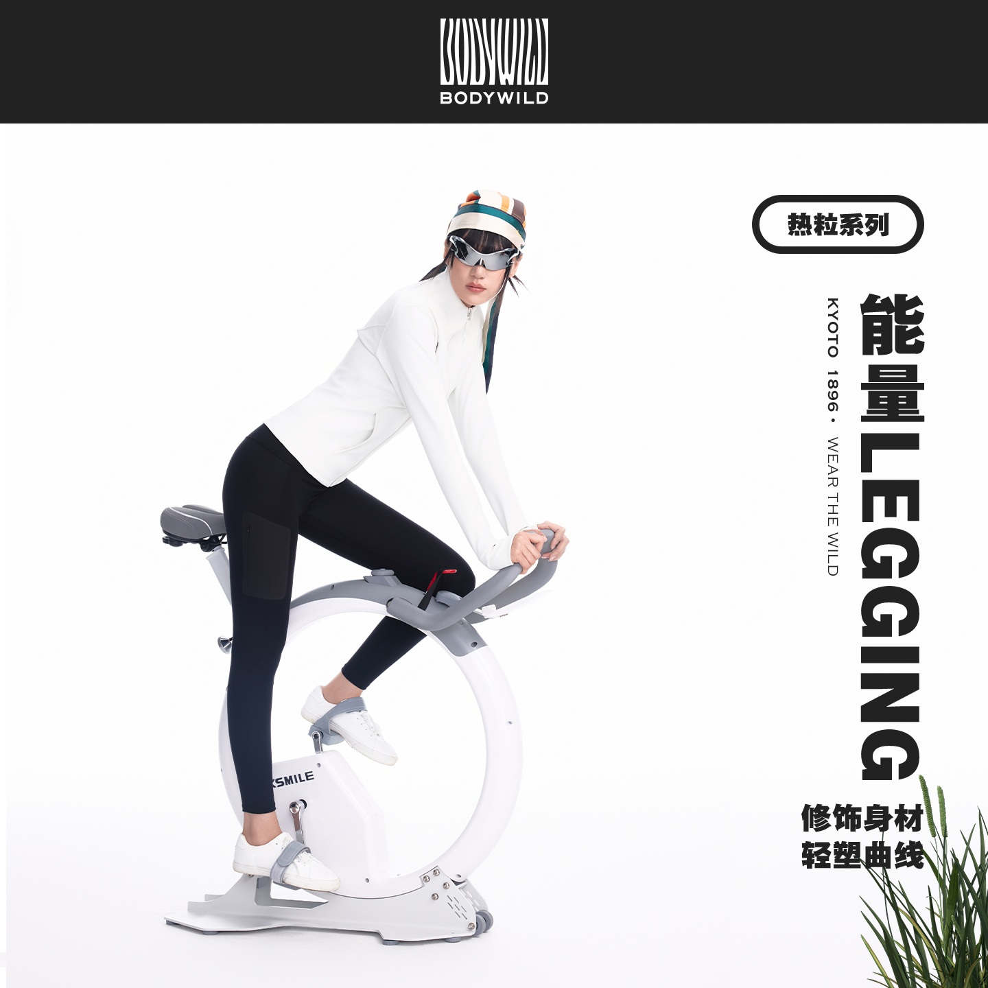 热粒系列 女士能量legging保暖裤秋冬户外运动打底裤女|BODY WILD