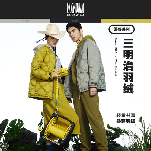 BODY WILD官方正品漫野热冬轻薄发热羽绒服内胆男女同款ZBN81AR0A