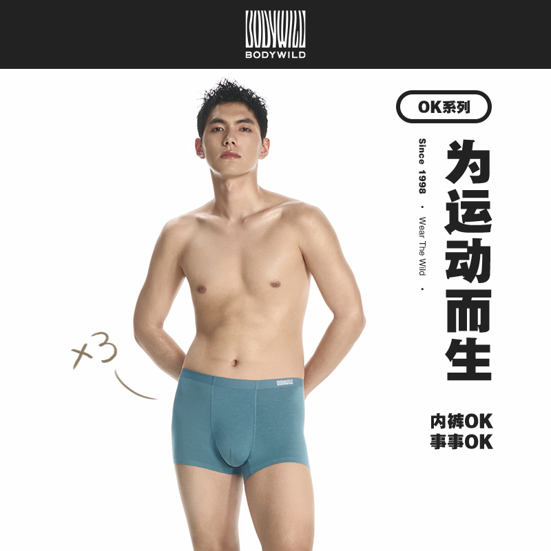 BODYWILD爱慕OK裤粘合包腰平角裤3件包男士内裤莫代尔ZBN23AA
