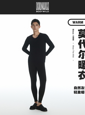 BODY WILD男士莫代尔暖衣V领保暖衣保暖秋裤长裤男士保暖长袖内衣