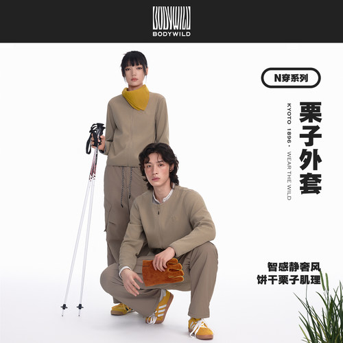 N穿系列 栗子外套中性 华夫格肌理感拉链卫衣外套男女 |BODY WILD