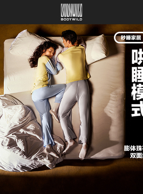 BODY WILD爱慕睡衣家居服抑菌套装情侣款ZBN43KR1