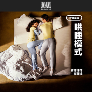 情侣款 ZBN43KR1 WILD爱慕睡衣家居服抑菌套装 BODY