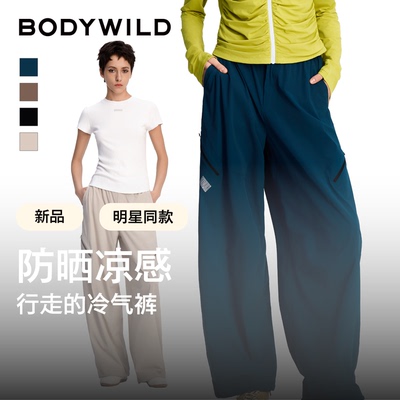 轻冰乐女士夏薄款防晒裤