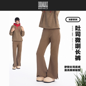 BODY N穿系列 WILD 柔滑秋冬保暖直筒长裤 女 女士吐司微喇长裤 修身