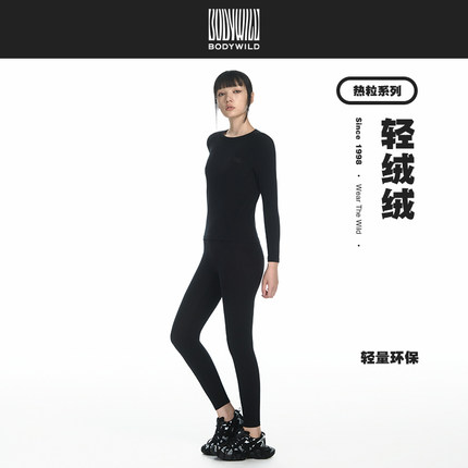 宝迪威德秋冬轻绒薄款圆领上衣长裤男女士保暖内衣套装ZBL74MI1