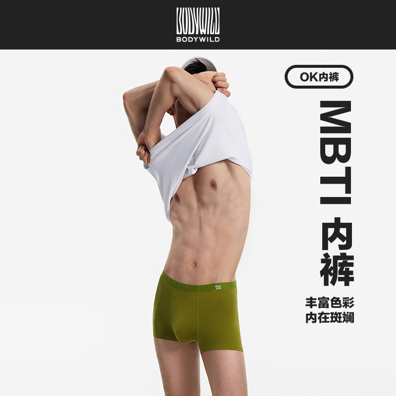 莫代尔bodywild粘合平角裤3条装