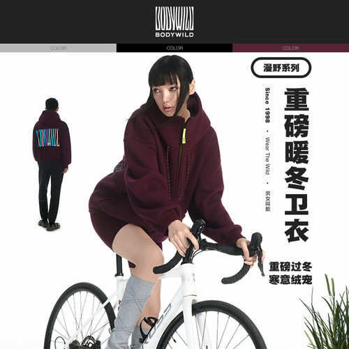 BODY WILD漫野系列 中性美式oversize连帽加绒卫衣外套男女同款