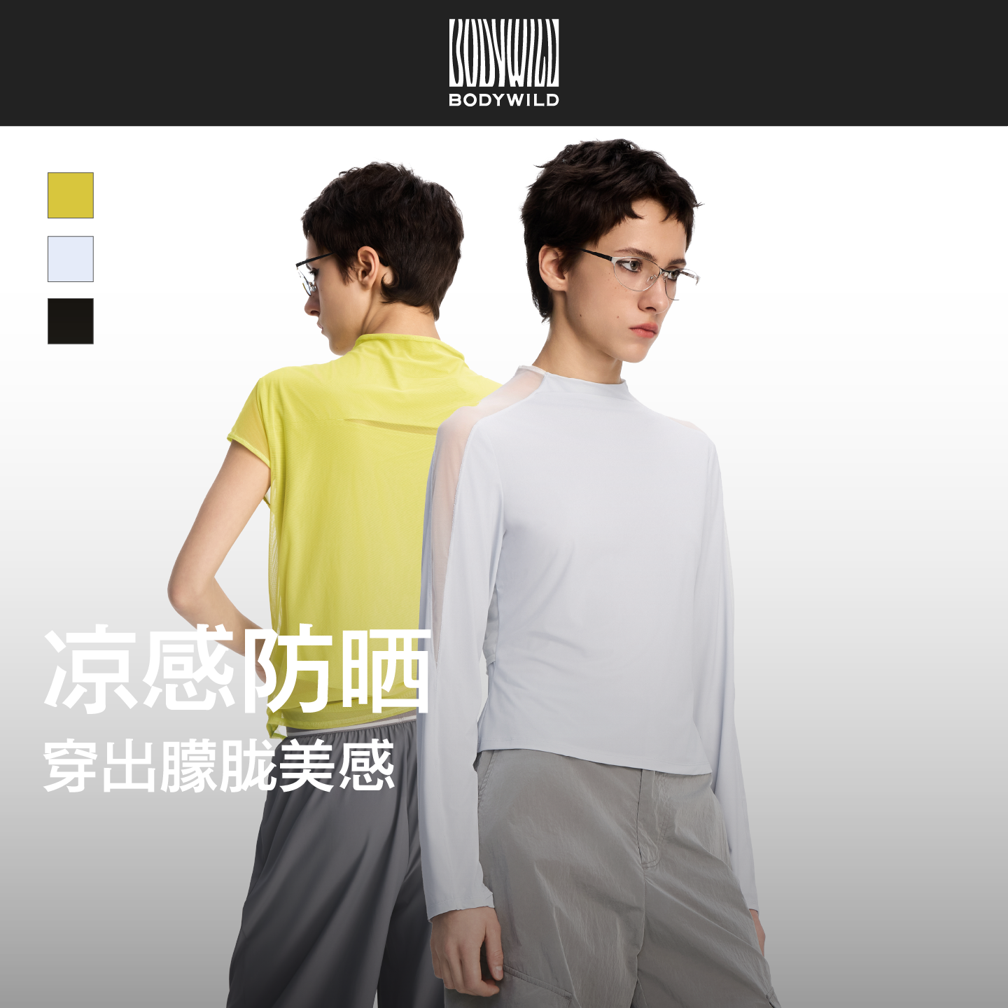 【月光雾纱T】轻量防晒 女士假两件飞袖防晒套头衫短袖|BODY WILD