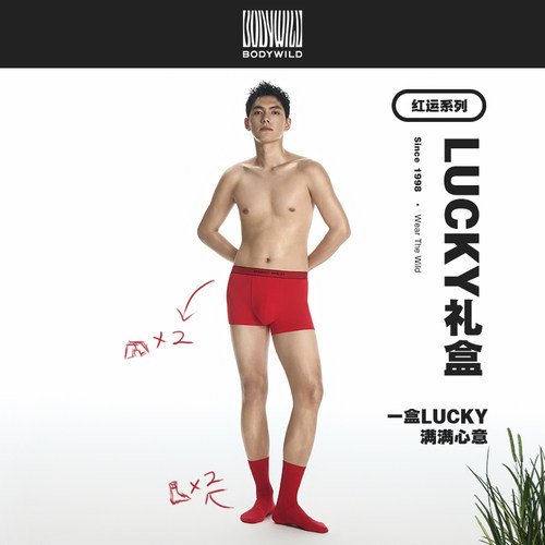 【lucky红品礼盒】BODYWILD爱慕四件套装腰和包腰平角裤袜子ZBN23