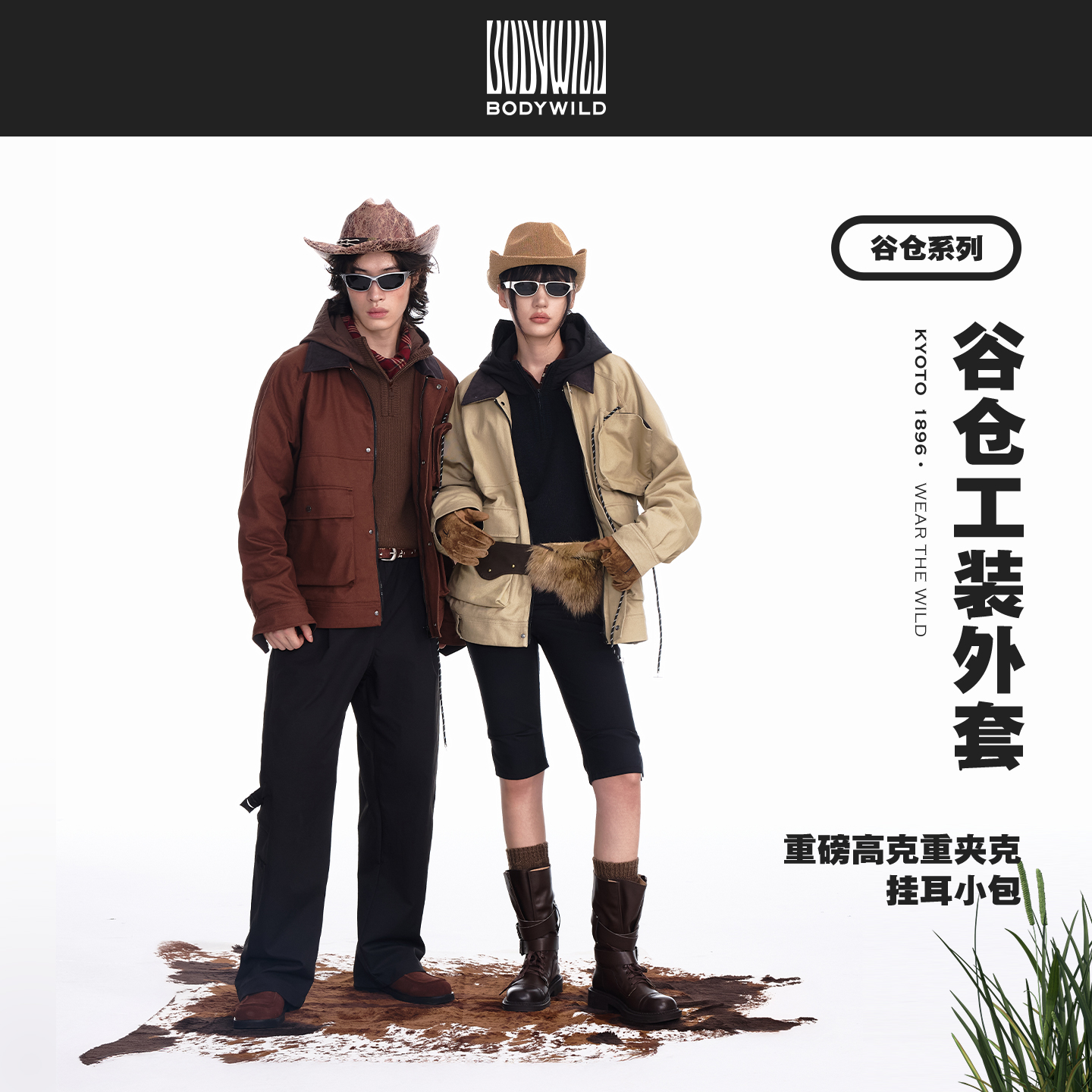 谷仓系列中性巴恩风多功能卡哈特工装外套秋冬新品夹克|BODY WILD